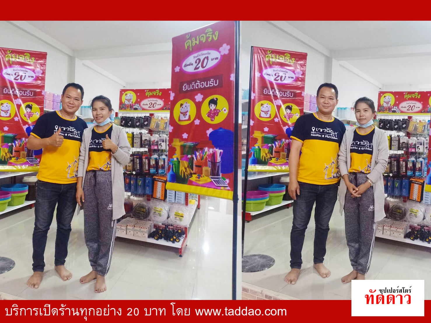 ร้านค้า Package S PRO - ภาพ 31